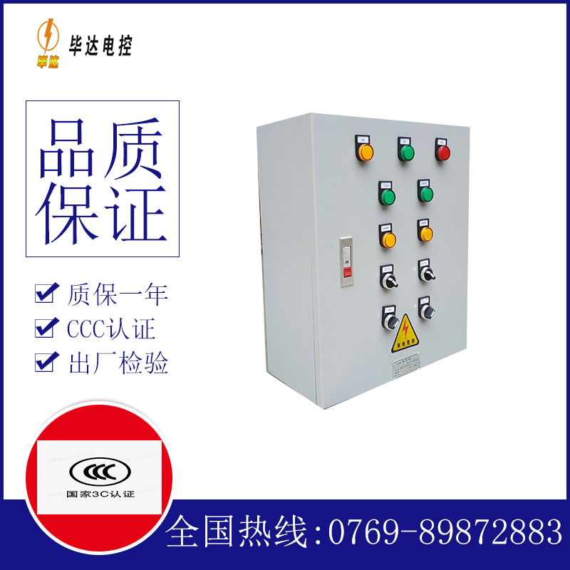 顺昌电控箱